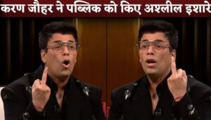 Karan Johar Cross Limits and Shows Middle Finger Who Troll Deepika Padukone-Ranveer Singh Episode