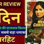 Merry Christmas Official Trailer Released