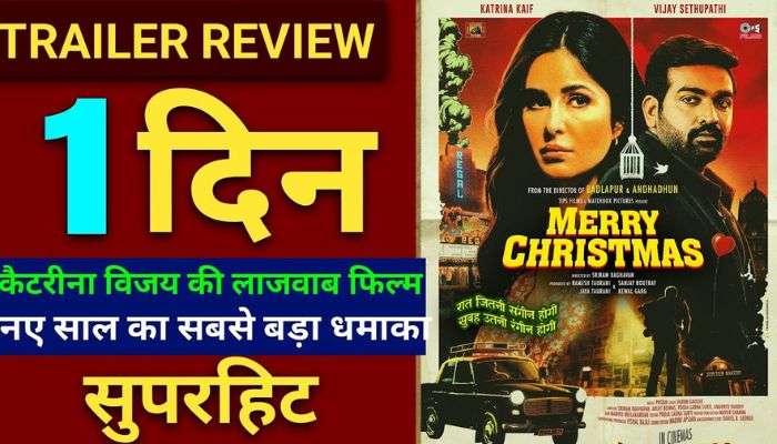 Merry Christmas Official Trailer Released