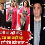 Neetu Kapoor's shamelessness, she is doing strange things after Rishi Kapoor's death