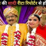 Popatlal Weds To Rita Reporter