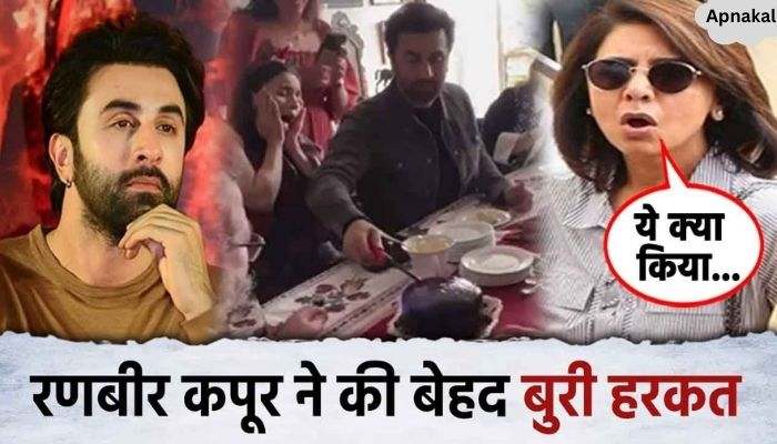 Ranbir Kapoor gave a controversial statement regarding religion, the actor got trolled for his bad behavior