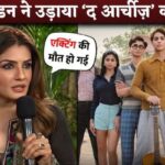 Raveena Tandon LIKES Post Trashing Agastya Nanda, Khushi Kapoor Suhana Khan The Archies