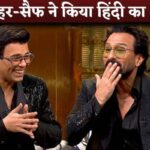 SHAME! Saif Ali Khan and Karan Johar Did Not Know 'Putra Moh' Means