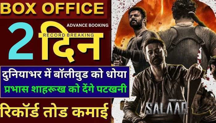 Salaar Advance Booking Collection Update