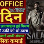 Salaar Box Office 1st Day Collection