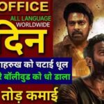 Salaar Box Office Collection Day 2