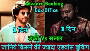 Salaar Vs Dunki Advance Booking Collection