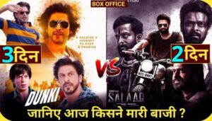 Salaar Vs Dunki Box Office Collection Day 2