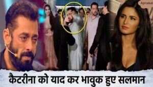 Salman became emotional remembering Katrina in Arbaaz's wedding, did it publicly...