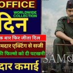 Sam Bahadur Box Office Collection 1st Day