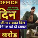 Sam Bahadur Box Office Collection Day 3