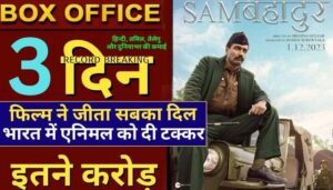 Sam Bahadur Box Office Collection Day 3