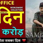 Sam Bahadur Box Office Collection Day 4