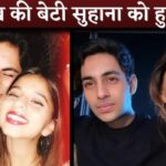 Sharukh Khan's Daughter Suhana Khan Found Love In Agastya Nanda grandson Of Amitabh Bachchan's