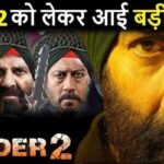 Shooting of Border 2 will start from this day, Sunny Deol expressed enthusiasm for the film