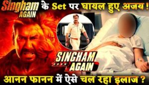 Singham Again Update