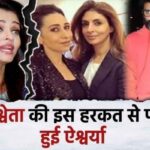 Sister-in-law Shweta Bachchan did a very bad thing in front of Aishwarya Rai