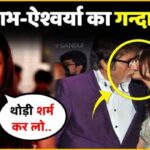 The truth about Amitabh and Aishwarya came out