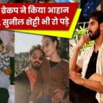 There is mourning in Sunil Shetty's house, Chirag of Shetty family goes crazy in love