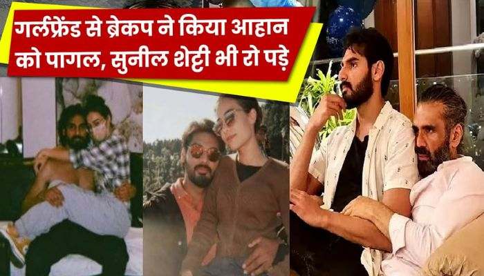 There is mourning in Sunil Shetty's house, Chirag of Shetty family goes crazy in love