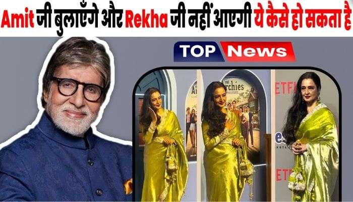 When Amitabh Bachchan sent the invitation Rekha came running