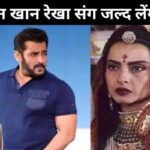 58 year old Salman Khan will soon take 7 rounds with Rekha, the actor himself told the whole truth