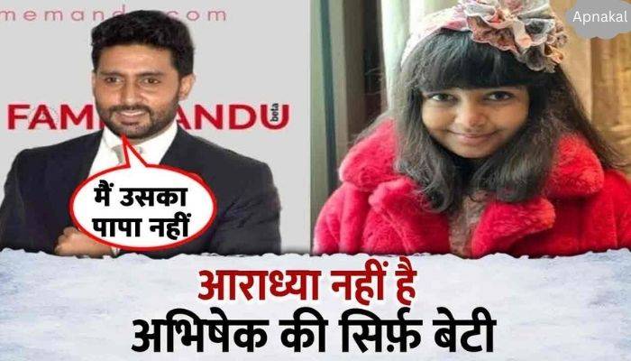 Aaradhya wants to consider Abhishek Bachchan as her father and not her, another new relationship joins