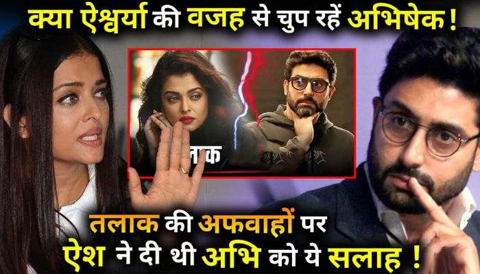 Abhishek Bachchan may never react to rumours about his divorce because of this Reason