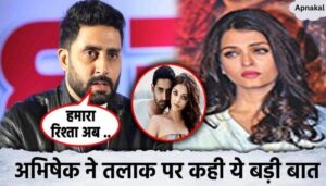 Abhishek Bachchan spoke for the first time on divorce with Aishwarya, himself revealed the truth