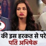 Abhishek revealed about Aishwarya Rai's bad habit, the actor is upset with this behavior of the actress