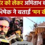 Actor Abhishek Bachchan surprises fans Regarding Ram Mandir