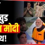 After Maldives' objectionable statement, entire Bollywood is with PM Modi