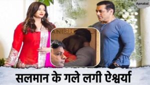 Aishwarya hugs Salman after years, love clearly visible