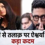 Aishwarya's strong response to the news of divorce from husband Abhishek