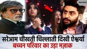 Amidst divorce, Aishwarya shouted at Abhishek's players, big revelation