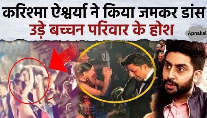 Amidst divorce with Abhishek, Aishwarya danced fiercely with Karishma