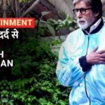 Amitabh Bachchan is facing terrible pain, expressed his pain through blog