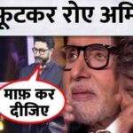 Amitabh cried bitterly on the sets of KBC, after the rift in the family..