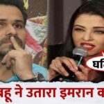 Angry Aishwarya insulted Emraan Hashmi, left the film in anger