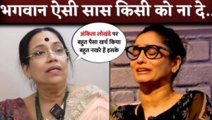 Ankita Lokhande Mother-In-Law and Vicky Jain's Mother Interview After Bigg Boss 17 Show Leave