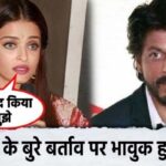 Bachchan daughter-in-law Aishwarya's pain spills over Shahrukh's bad behavior