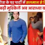 Bachchan family embarrassed, Aishwarya and Salman did dirty acts in the huge crowd