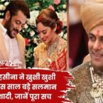 Bachelorhood ended, Salman Khan got married