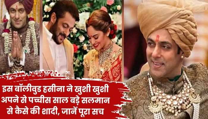 Bachelorhood ended, Salman Khan got married