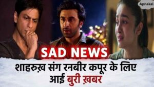 Bad news for Ranbir Kapoor with Shahrukh Khan as the new year begins