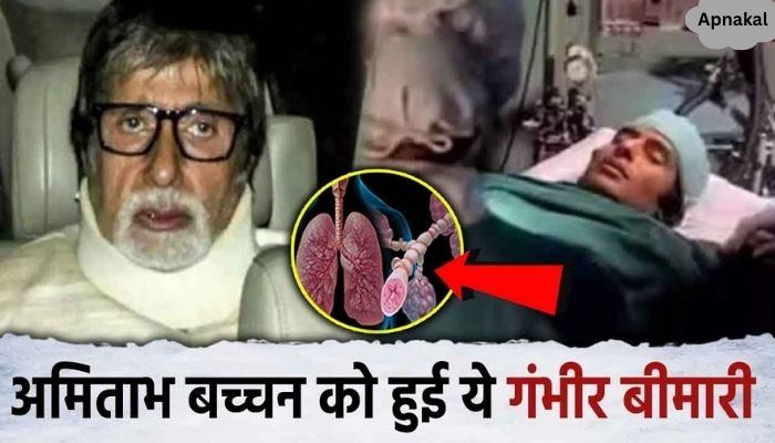 Big news! Amitabh Bachchan became a victim of this serious disease, his condition became bad in old age