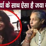 Daughter-in-law was seen behaving like this with Aishwarya on the road, truth of relationship came to light amid divorce