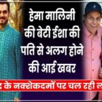 Deol family is in bad condition after crying, suddenly bad news came