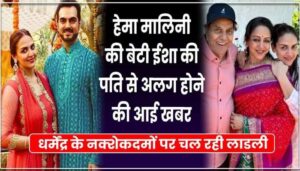 Deol family is in bad condition after crying, suddenly bad news came